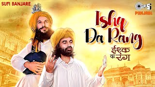 Ishq Da Rang - Sufi Banjare | Birender Dhillon | Shamsher Lehri | New Sufi Punjabi Song