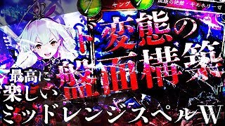 【思考外のデッキ】絶対に”読まれない”唐突な『盤面構築』で押しつぶせ!! ミッドレンジスペルウィッチが最高に楽しい!!【シャドウバース】【Shadowverse】