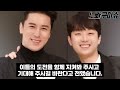 장민호·이찬원 tvn story 잘생긴 트롯 편성 확정 첫 방송 리뷰까지 총정리