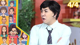 หกฉากครับจารย์ | EP.197 | 9 ก.ค.66 [4/4]