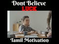 அதிஷ்டம் உங்களை ஏமாத்தும் நம்பாதீங்க tamil motivation jsv thirai