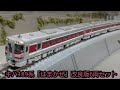 jr西日本 キハ189系 特急「はまかぜ」改良版6両セット　 鉄道模型 n scale model ジオラマ my layout