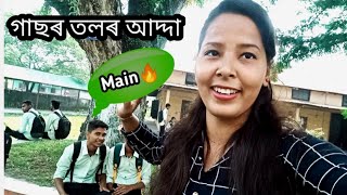 Nalbari College Video