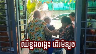 ឈឺខ្នងឈឺចង្កេះ | កៀបសរសៃ | លៀនឌីស | #ដៃស័ក្តិសិទ្ធិ #DAISAKSITH