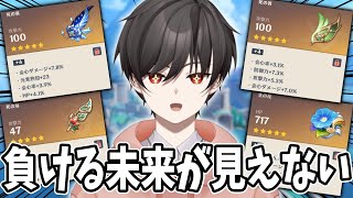 【＃原神 参加型】倉庫に眠ってる髪聖遺物の種を育成してスコア50越え聖遺物を作る！！！！正直負ける未来が見えないw【初見さん大歓迎/新人Vtuber】