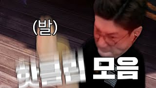 [핫클립] 러너형의 행복 로아 재밌는 순간 모음.zip