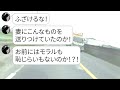 【スカッと総集編】娘の誕生日を高級レストランで祝っていると突然旦那の顔が青ざめた→隣のテーブルに来た女性の衝撃の一言で修羅場に…