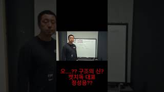 구조의 신은 윤동선인데 ㅠㅠ지가 구조의 신이라 우기네 ㅠㅠ그러면 니가 어제 구조 실패한 충북보은군 학대견구조로 또 선의에  경쟁해보자~~~^^