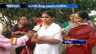 Peoples Face Problems With Singareni Opencast Mining In Yellandu | Khammam | Ground Report | iNews