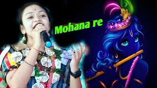 Kadamba mulia kahnu mohana re || Bigyanshi barik || Krishna bhajan || କଦମ୍ବ ମୁଲିଆ କାହ୍ନୁ ମୋହନ ରେ