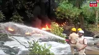 Yellapur | ಯಲ್ಲಾಪುರದಲ್ಲಿ Chemical ತುಂಬಿದ್ದ ಟ್ಯಾಂಕರ್ ಗೆ  ಬೆಂಕಿ; ಬೆಂಕಿ ನಂದಿಸಲು ಹರಸಾಹಸ!