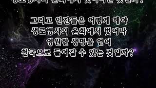 지옥에서 천국까지