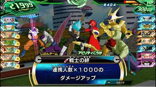 SDBH ワールドミッション オンライン対戦〔ベジータ：ゼノ＋戦士の絆＆身勝手悟空HR固定ダメージデッキ〕