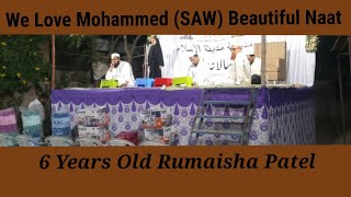 We Love Mohammad #saw #ourprophetourhonour #prophetmuhammad #naatsharif  #naat #ramzannaat #nazam