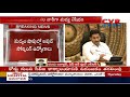 ఏపీలో కొత్త మద్యం పాలసీ.. ys jagan government introduce new liquor policy from 1st oct cvr news