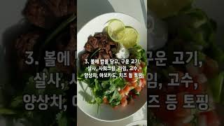 코스트코 토마토, 라임, 소고기, 고수로 만든 살사, 부리또볼 레시피!(타코, 브리또 응용)