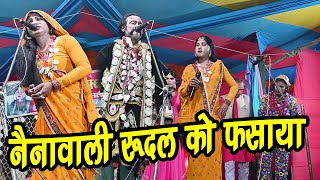 नैना वाली अपने देवर रुदल को फसाया !! New aalhaudal comedy maithili nach !! Madhiya,Basopatti