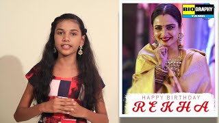 Actress Rekha Birthday | Rekha Age | Birthday Date | Birth Place | wiki | Biography Tamil