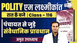 Constitutional Provisions related to Panchayat |Class-116l Polity|Amrit Upadhyay | StudyIQ IAS Hindi