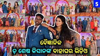 Scientists Dr Sesha Kisan Marriage Reception Video | Part 5 | SeshaShree Vlogs