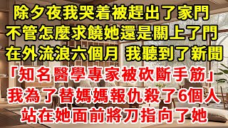 賭石市場上我遇見前婆婆，她看我手上拿了兩塊破石料「就妳？掃把星也敢賭石？」話音剛落我石頭裂開綠光乍現，下一刻，前婆婆紅著眼拽住我，顫聲道「好兒媳再給媽挑兩塊？」#養老#中年#情感故事