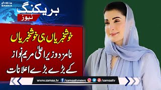 Good News For Public | Nominated CM Punjab Maryam Nawaz Announcement | Samaa TV