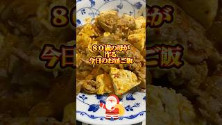 【今日のお昼ご飯】#shorts #cooking #ranch#buzz #fyp #バズり飯#料理#料理動画#youtube