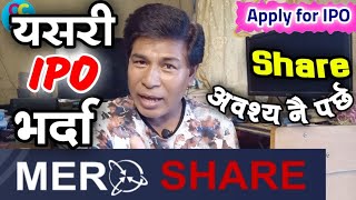 सही तरीका | IPO यसरी भर्दा अवस्य नै पर्छ | How To Apply for IPO | Mero Share | Share Bazaar Market