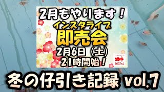 我が家の金魚が産卵した！ピンポンパール！冬の仔引き記録 vol.7