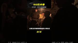 12年間生下10個孩子，夫妻還都是90后，現在一個月領4000元低保 #老A檔案室 #大案紀實錄 #案件調查 #懸案密碼 #懸案破解