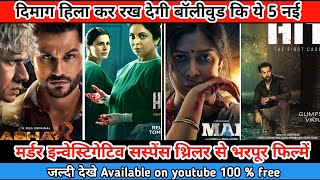 Top 5 Bollywood Investigative mystery thriller movies available on youtube| Suspense thriller movies