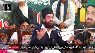 Very Heart Toching Full Speech By Shaykh Muhammad Naqib Ur Rehman Sahib At Mirpur 2018