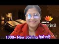 rcm में 1000 joining कैसे करें rcm full plan @rcmworldofficial pramod maurya ds