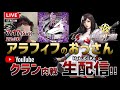 【荒野行動】第３回白尾ℵ内戦企画duo大会 youtube生配信 hakubixke1 chアラフィフのおっさんです