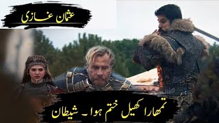 Kurulus Osman Season 6 Episode 178 Trailer 3 in Urdu review | New Update | Osman Ghazi Tv