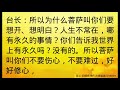 卢台长开示：人间都是不长久的，没有不散的筵席荷兰・阿姆斯特丹世界佛友见面会提问190911