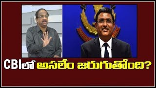 CBI లో అసలేం జరుగుతోంది?|| Prof K Nageshwar  On CBI Developments ||