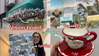 Vlogmas 4🎄| خرید کریسمس🎅🏼،ویژن برد درست کردم📊📆✨