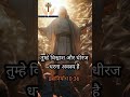 रहता यीशु हरदम मेरे साथ है short masih video song 🛐🛐🙏