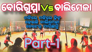 Borigumma Vs Balimela / Volleyball Tournament Jeypore #dhabavolleyball