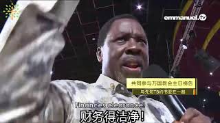 TB约书亚恩膏按手祷告071 领受得洁净 RECEIVE CLEARANCE!!!   Prayer For Viewers With TB Joshua