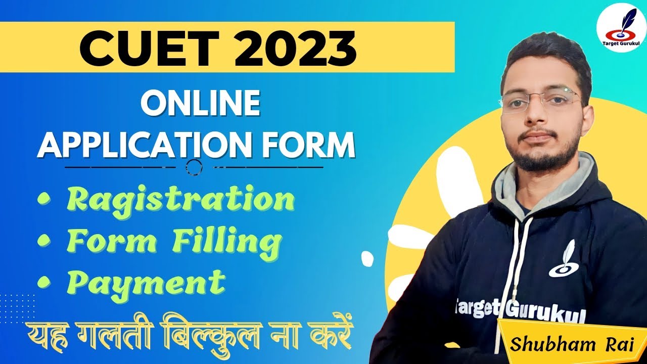 CUET 2023 Exam Form कब Apply करे | CUET Exam 2023 Online Form कैसे भरें ...