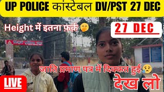 UP Police Constable 27 December DV/PST / Height में आ रहा फ़र्क (Cast Cartificate में Date issue)