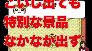 【平成神ゲー】（星集め１）とっとこハム太郎２ハムちゃんず大集合でちゅ【世代ドンピシャ２７歳ゲーム実況】