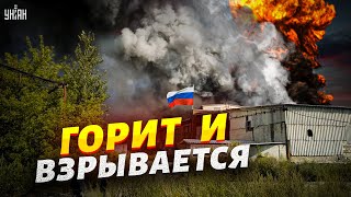 Россия горит и взрывается. Под Москвой огромный пожар. \