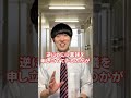 【学校あるある】モンスターペアレントと対峙する先生【あるある tiktok 高校生シリーズ 教育】 shorts