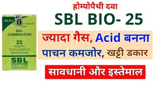 SBL Bio-Combination 25 Tablet and Uses | Benefits | Helps relieve acidity, flatulence \u0026 indigestion