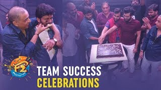 F2 Movie Team Success Celebrations | Venkatesh | Varun Tej | Dil Raju | F2 Latest 2019 Telugu Movie