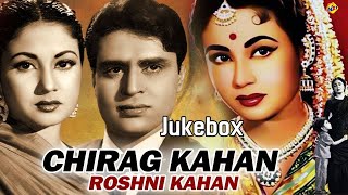 Jukebox Video Song | Chirag Kahan Roshni Kahan Movie Songs | Rajendra Kumar | TVNXT Bollywood Music