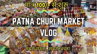 Churi Market Patna | पटना का फेमस market चूड़ी मार्केट  | Let’s Explore Churi Market Patna